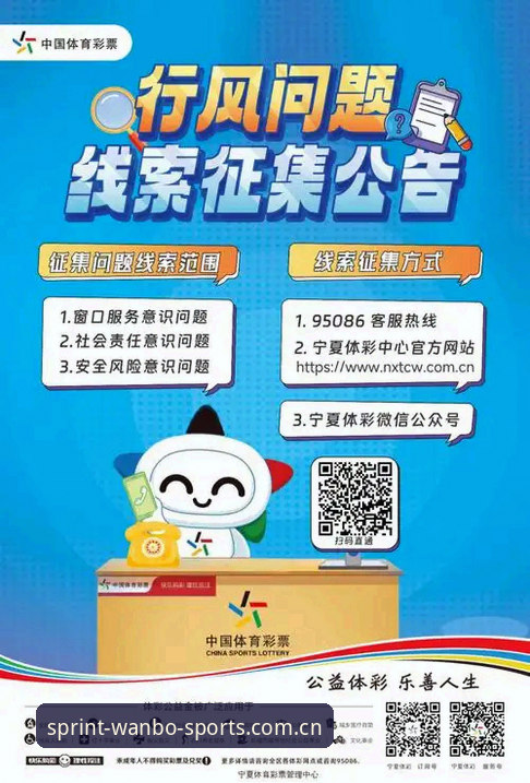 2026万博体育官方网站 2026万博体育官方网站体验全面解析:从注册到优惠活动的实用指南