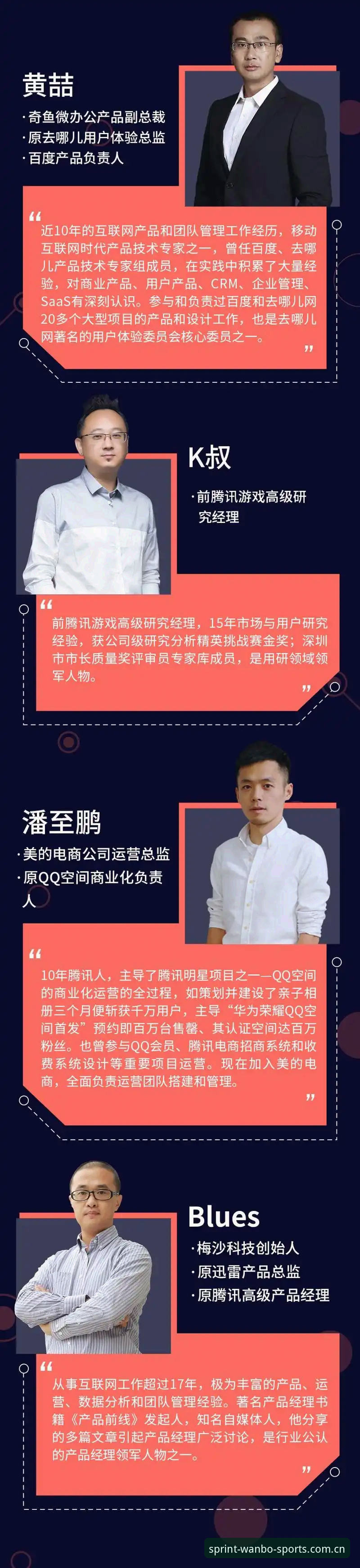 万博体育服务攻略 体育总监必备知识:从贝纳蒂亚马赛风波看团队管理的实用技巧